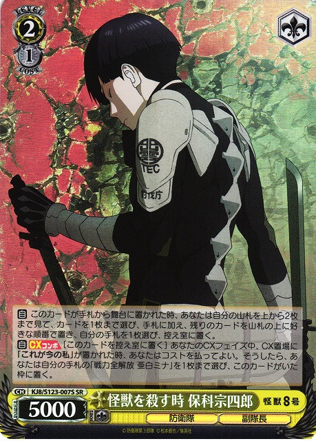 深夜のトレーニングルーム 保科宗四郎 ssp サイン 深夜の