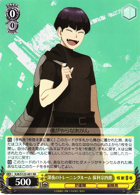 存在証明 保科宗四郎 SP サイン 4枚 存在証明 保科宗四郎 SP サイン 4