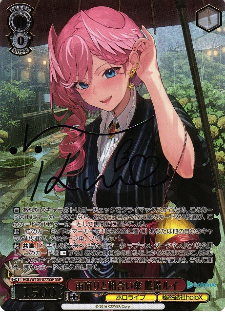 ヴァイスシュヴァルツ サイン入り PSA 10 鷹嶺ルイ 雨宿りと相合傘 WS