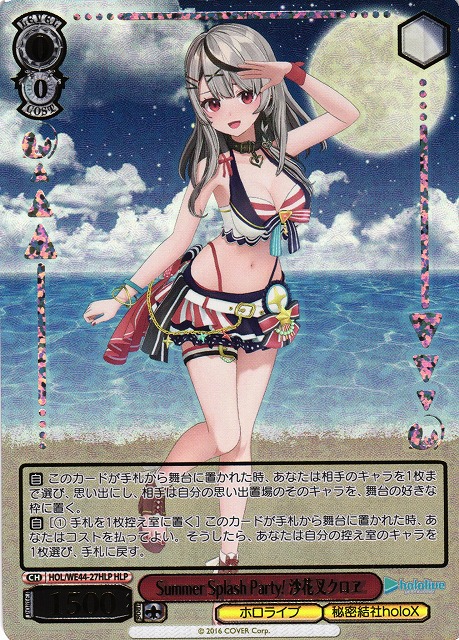 ホロライブ ふたりじめビーチ 沙花叉クロヱ SSP PSA10 Amazon.co.jp
