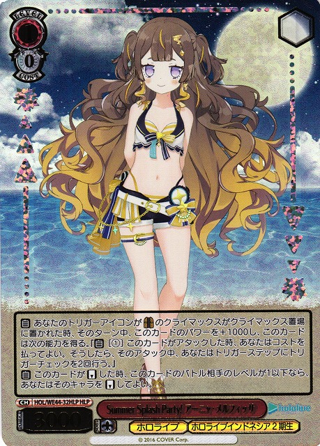 Reminiscence アーニャ・メルフィッサ ヴァイス ホロライブ ssp カード