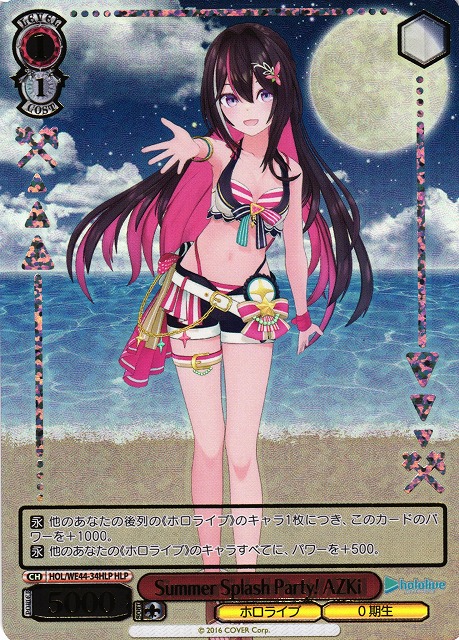 PSA10]がうる・ぐらSummer Splash HOL/WE44 41SP 2025年最新】がうる