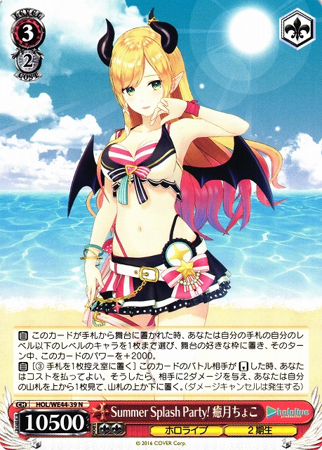 サンオイル 癒月ちょこ TDSP サイン PSA10 ホロライブ