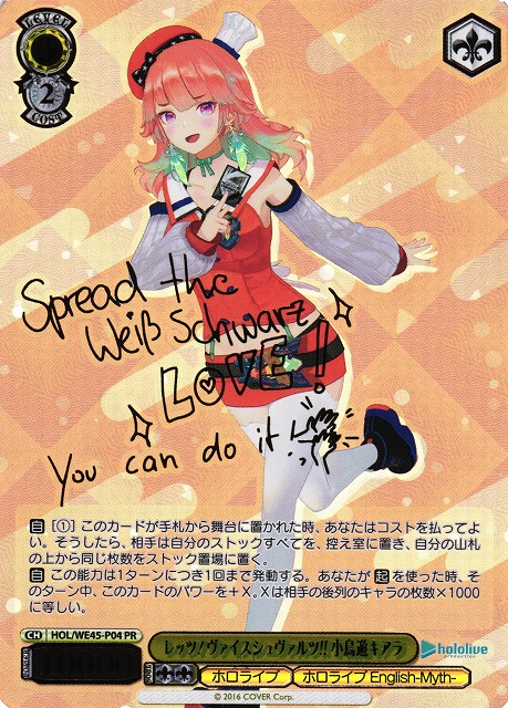 ヴァイスシュヴァルツ 不死鳥の矜持 小鳥遊キアラ SSP サイン ヴァイス