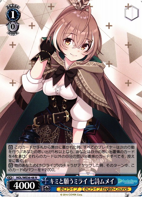 ws ヴァイスシュヴァルツ ホロライブ 七詩ムメイ 黄昏の丘で ssp