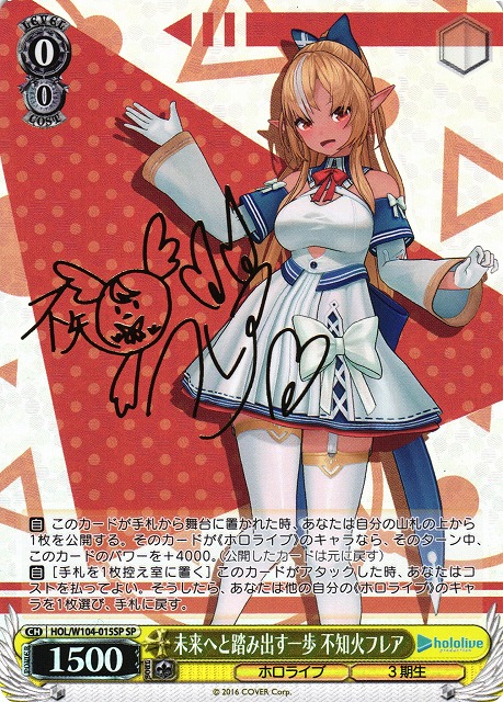 PSA10 君と一緒にお花見 不知火フレア SSP ヴァイス ヴァイス