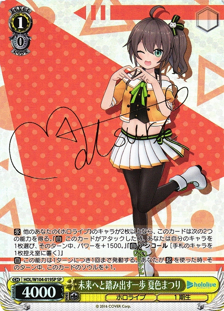 ヴァイスシュヴァルツ お姫様のお茶会 夏色まつり ssp PSA10 ヴァイス