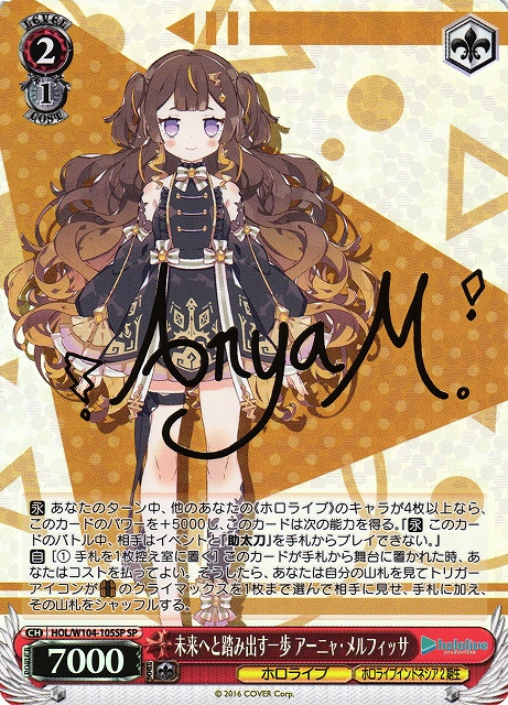 PSA10】アーニャ・メルフィッサ ヴァイスシュヴァルツ ホロライブ ssp