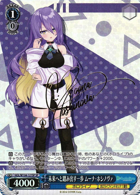 WS ヴァイス モルガナ&ゾロ/MONA SP サイン 2枚セット