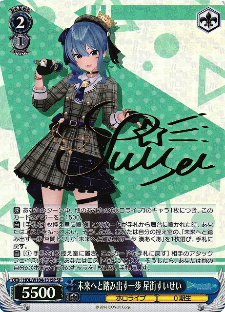 ヴァイスシュヴァルツ 星街すいせいサイン入りカード PSA10 未来へと