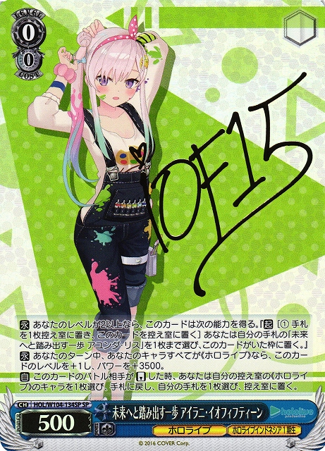 ヴァイス 私の家で…♡ SSP アイラニ・イオフィフティーン PSA10 2025年