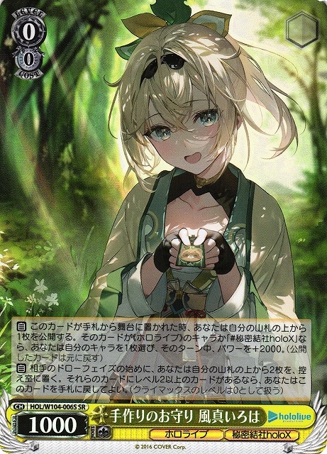 ヴァイスシュヴァルツ ホロライブ 風真いろは sp psa10 PSA10