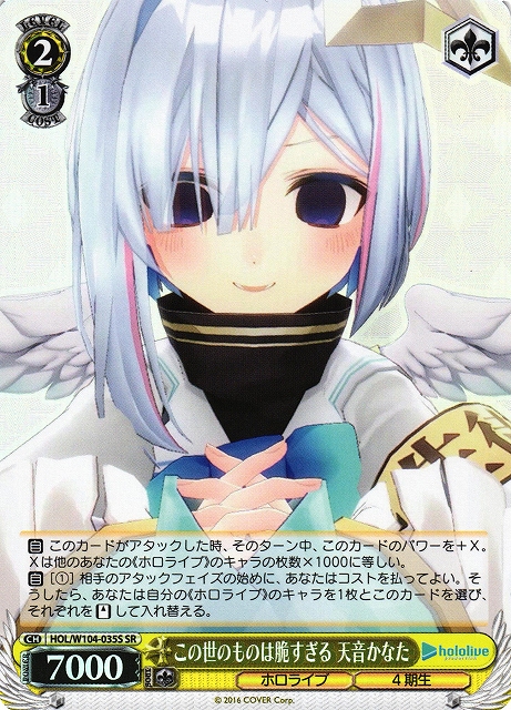 ARS鑑定10＋ 世界に1枚 二人で水族館デート 天音かなた