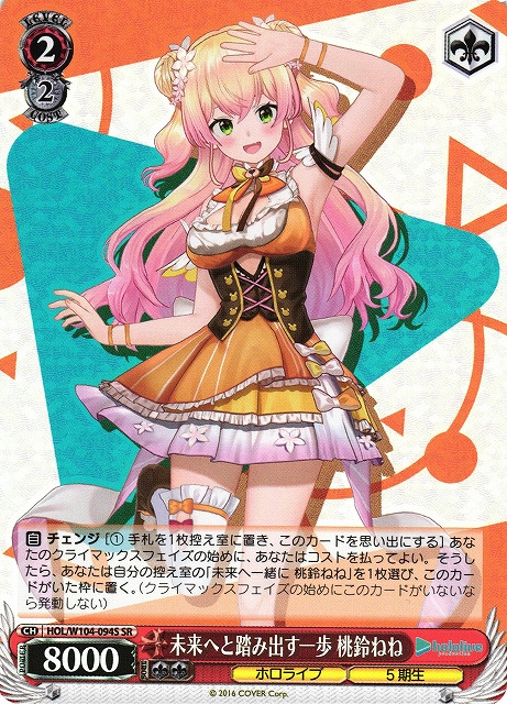 ヴァイスシュヴァルツ 桃鈴ねね サイン SP SSP psa10