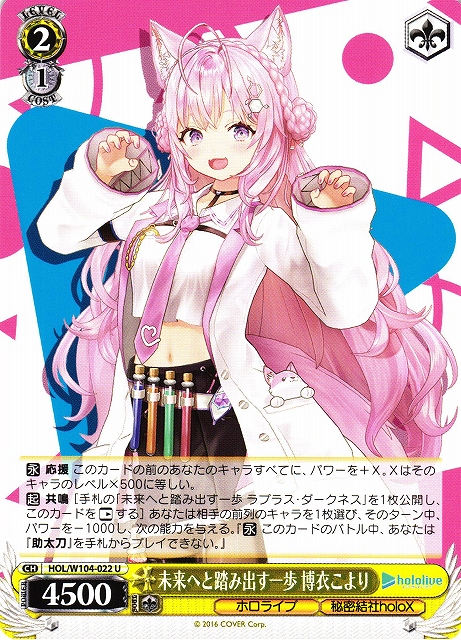 ヴァイスシュヴァルツ】未来へと踏み出す一歩 さくらみこ PSA10