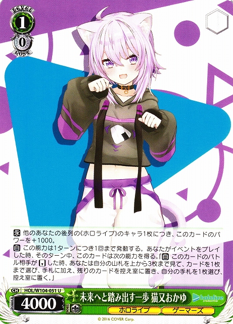 おにぎり補給 猫又おかゆ sp ヴァイス ホロライブ おにぎり補給 猫又