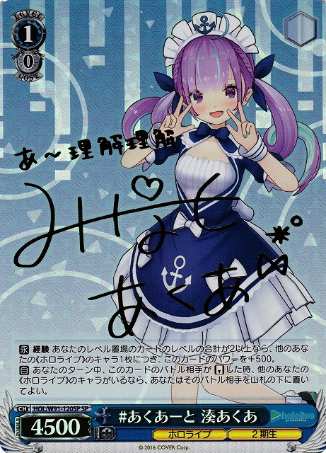 あくあ サインカード ヴァイスシュヴァルツ ヴァイスシュヴァルツ