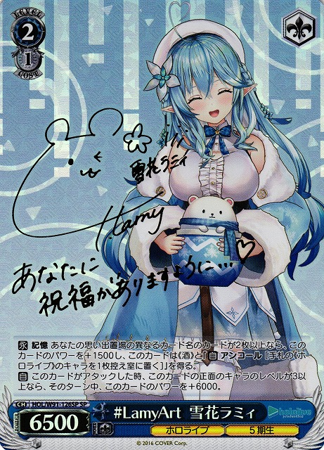 夜桜見 Summer splash party！ 雪花ラミィPSA10 夜桜見 Summer splash