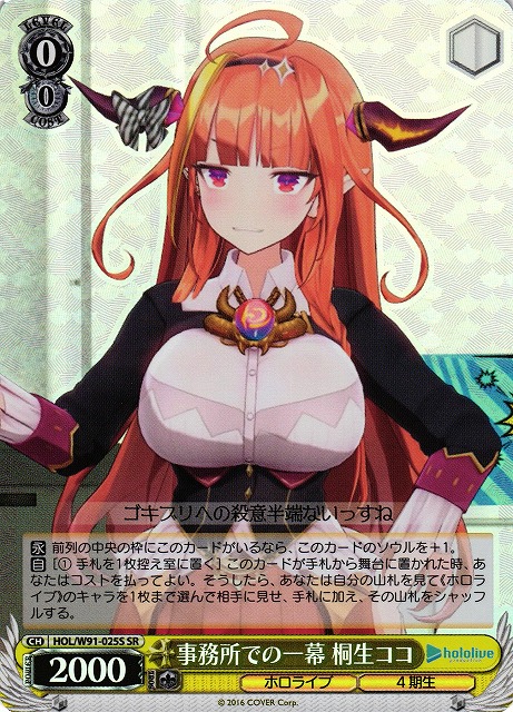 ヴァイスシュヴァルツ ホロライブ 桐生ココ 秋の小道 sp PSA10