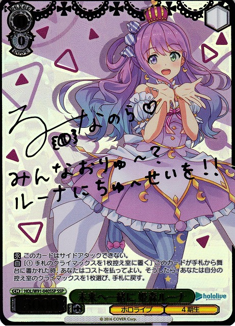 ホロライブ 姫森ルーナ ヴァイスシュヴァルツ 大会プロモ 英語版 225枚