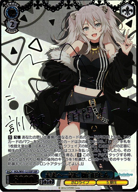 PSA10】未来へ一緒に 獅白ぼたん(WS-W091-121SSP) 未来へ一緒に 獅