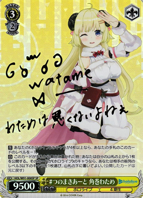 角巻わため UR エリートスパーク ホロカ hololive OFFICIAL CARD GAME