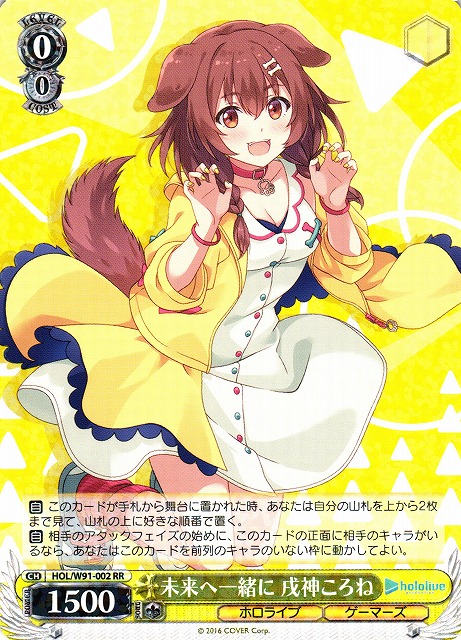 PSA10 できたてころね 戌神ころね SP サイン ヴァイスシュヴァルツ