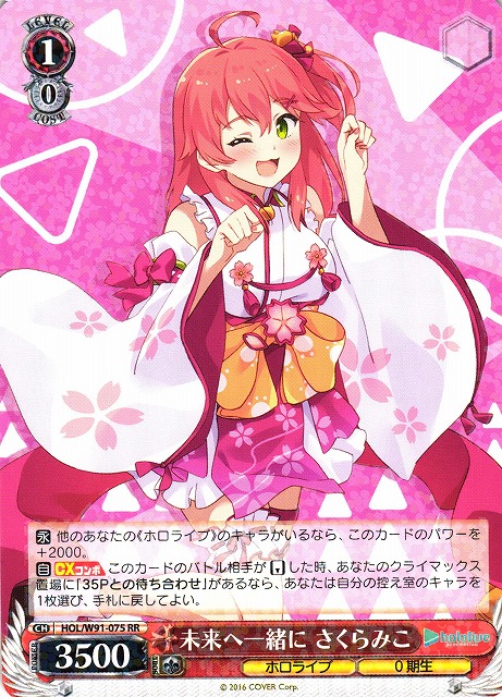 英語版 未来へ一緒に さくらみこ SSP PSA10 英語版 未来へ一緒に