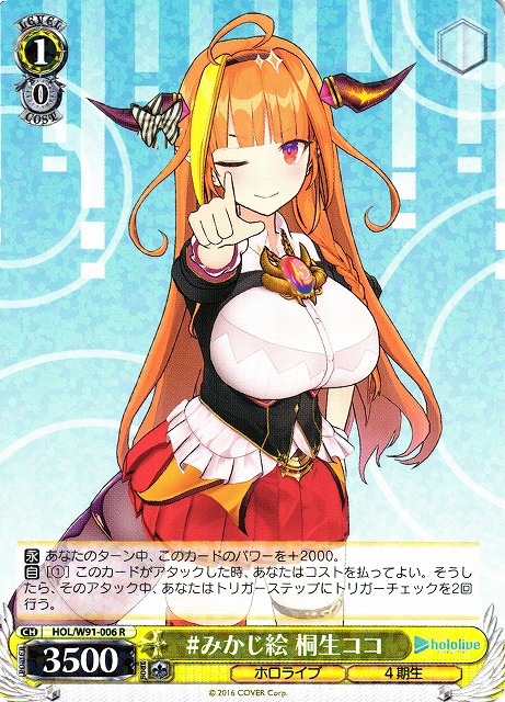 PSA10 ヴァイス ホロライブ 秋の小道 桐生ココ SP PSA10 ヴァイス