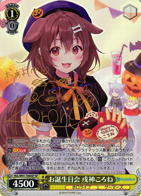 戌神ころね SSP ホロライブ ヴァイスシュヴァルツ ホロライブpsa10 戌