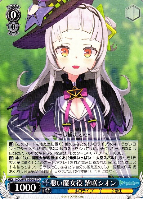 破滅の魔女 サーシャ SP PSA10 ヴァイスシュバルツ 【公式通販】