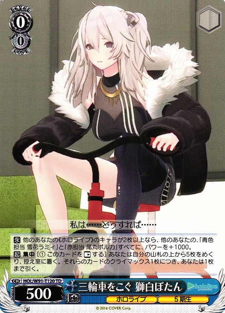 未来へ一緒に 獅白ぼたん ssp PSA10 ヴァイスシュヴァルツ PSA10 未来