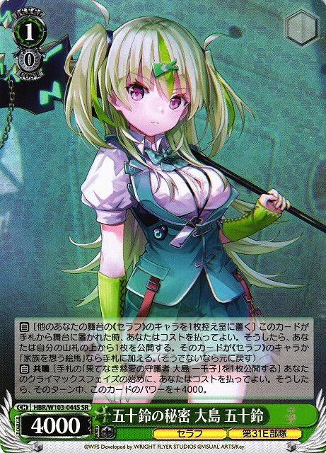 ヴァイスシュヴァルツ 高品質 HBR/W103-029SP[SP]：(ホロ)勝利への鍵