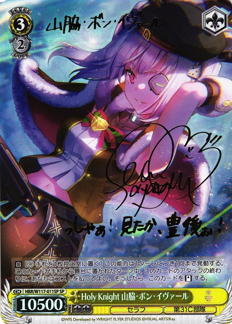 木漏れ日の庭 丸山奏多 sp サイン psa10 木漏れ日の庭 丸山奏多 sp