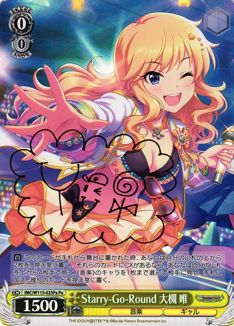 ヴァイスシュヴァルツ 朝のお目覚め 唯 SP ToLOVEる 古手川唯 サイン