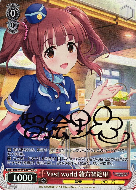 α1 ヴァイス デレマス 緒方智絵里 サイン SP4枚 ヴァイスシュヴァルツ