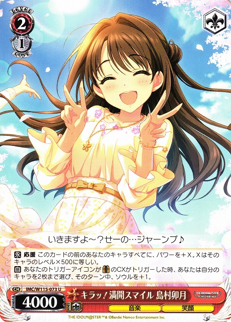 ヴァイス ココロイルミネーション島村卯月 SP サイン 【公式通販】