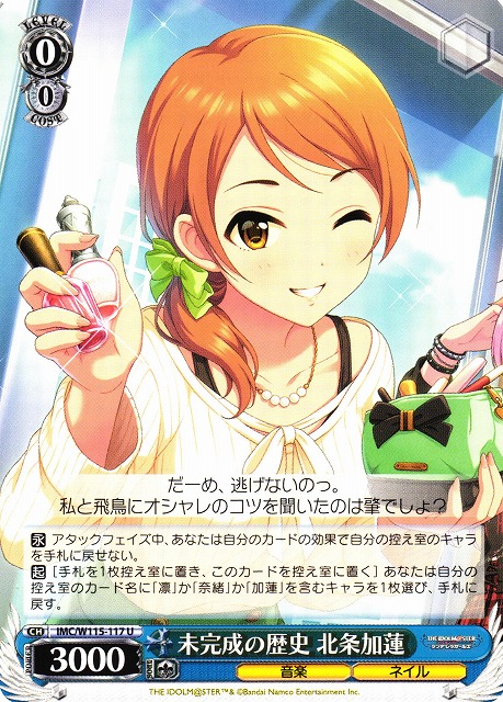 非売品】アイドルマスター シンデレラガールズ 北条加蓮 B2 サイズ