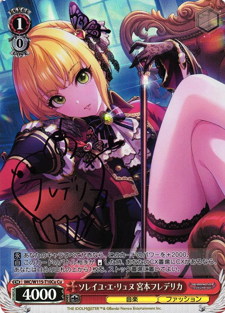 WS】ソレイユ・エ・リュヌ 宮本フレデリカ(サイン)【Cu】IMC/W115