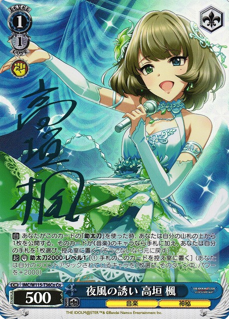 ws デレマス ラヴィサンショコラ高垣 楓 sp ラヴィサン・ショコラ 高垣