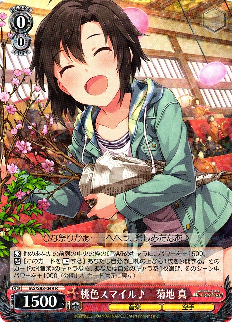 自転車 菊地 真 SP サイン 2025年最新】菊地真 サインの人気アイテム