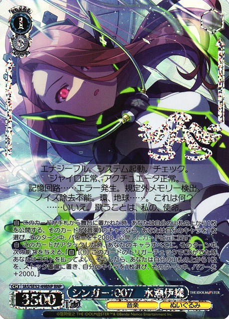 ヴァイスシュヴァルツ アイドルマスター DIAMOND 水瀬伊織 SP ヴァイス