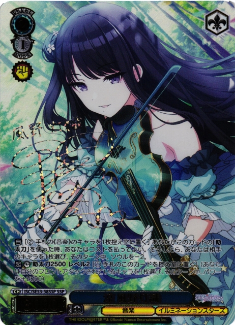 ヴァイスシュヴァルツ シャニマス 涼 風野灯織 SSP/サイン 最新 ws