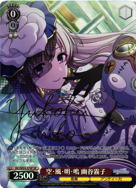 ヴァイスシュヴァルツ Marry You?鈴木羽那 sp ヴァイスシュヴァルツ