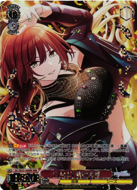 ヴァイスシュヴァルツ シャニマス DIVA 緋田美琴 ssp サインカード WS