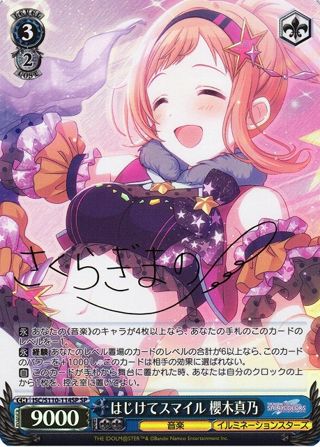 PSA10】ヴァイスシュヴァルツ “桜舞う空で”木之本桜 SSP サイン PSA10
