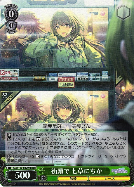 BGS10 ブラックラベル ↓ろウTea 七草にちか SSP シャニマス BGS10