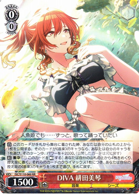 ヴァイスシュヴァルツ This way 緋田美琴 SP WS シャニマス ヴァイス