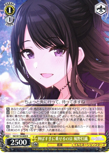 ws 柔らかな微笑み 風野灯織 SSP サイン PSA10 【公式通販】