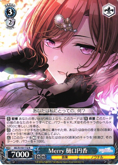 ヴァイス キン・コン 樋口円香 SP シャニマス ヴァイス キン コン 樋口